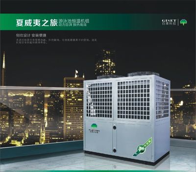 【熱泵熱水器配件 空氣能熱泵 熱泵工廠 空氣源熱泵 泳池熱泵 廠家直銷】價格_廠家 - 中國供應商