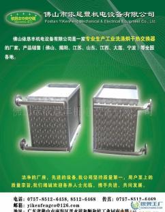 高效穩(wěn)定，供應(yīng)各類蒸汽與導(dǎo)熱油換熱器 工業(yè)熱能交換的可靠解決方案